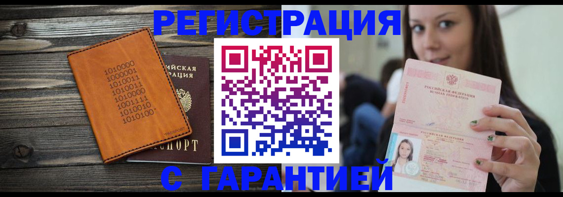 где прописаться в Заводоуковске