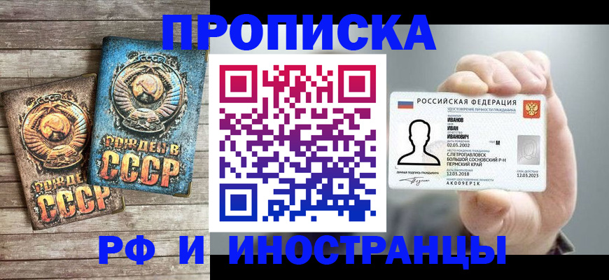 где прописаться в Заводоуковске