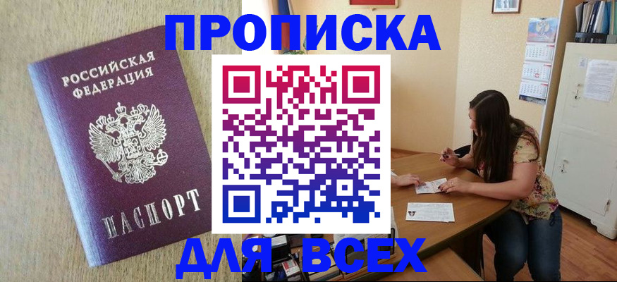 временная регистрация адрес в Заводоуковске