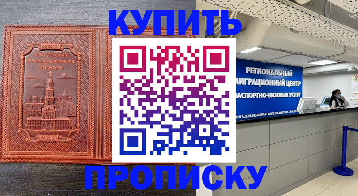 прописка ребенка в Заводоуковске