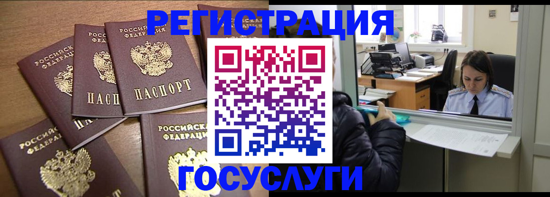 временная регистрация поиск в Заводоуковске